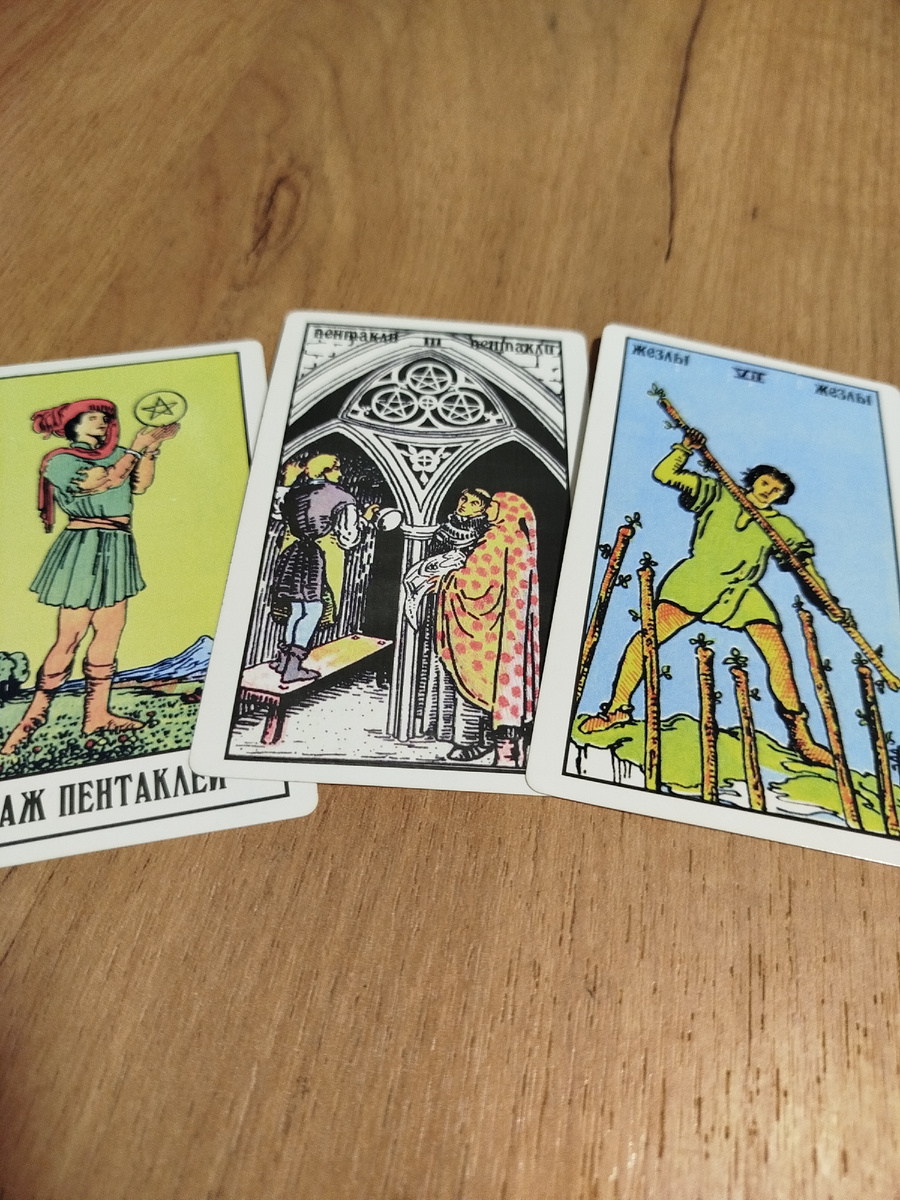 Таро - прогноз на 2025 год, гороскоп для близнецов 2025