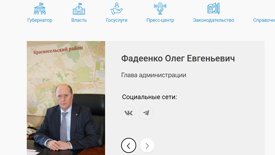    скриншот страницы сайта администрации Санкт-Петербурга на 19 декабря 19:12 Автор фото: gov.spb.ru