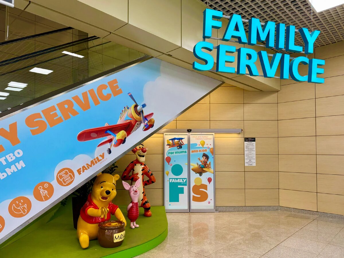 Комната матери и ребенка в аэропорту Домодедово