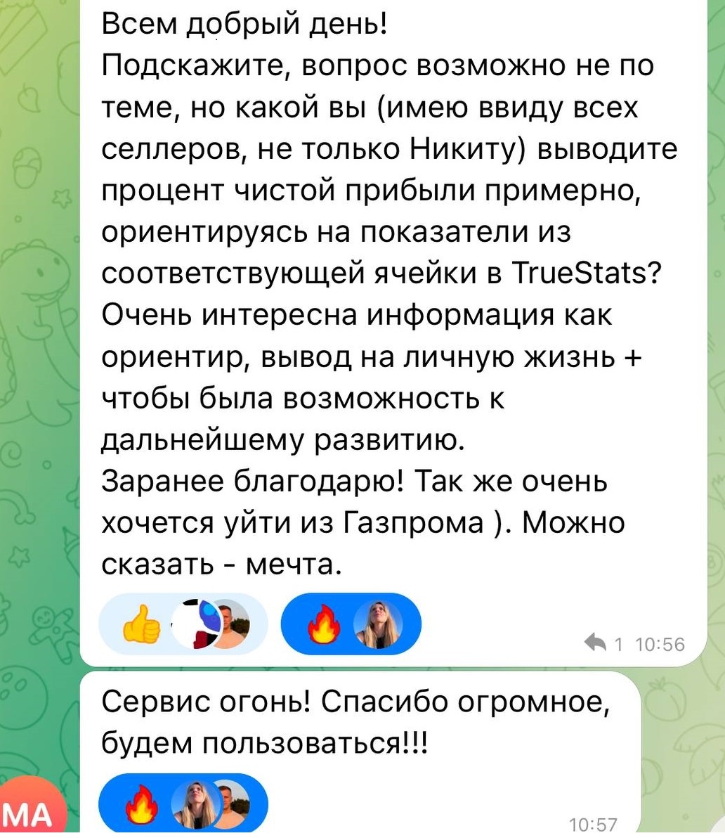 Вопрос от подписчика