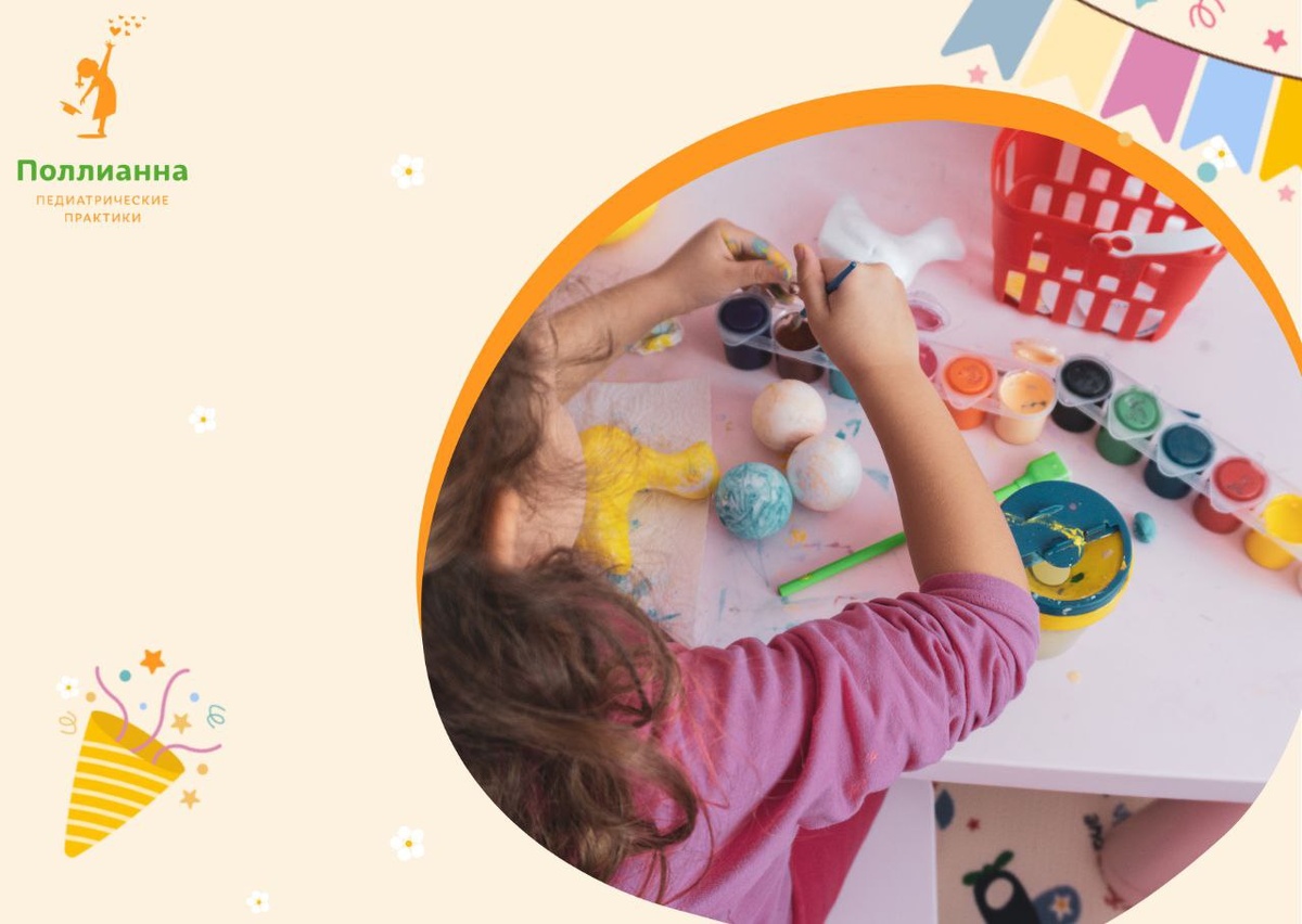 Педиатрическая практика Поллианна. Фото из открытых источников.