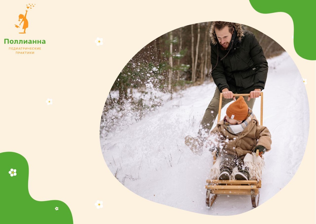 Поллианна педиатрическая практика. Фото из открытых источников.