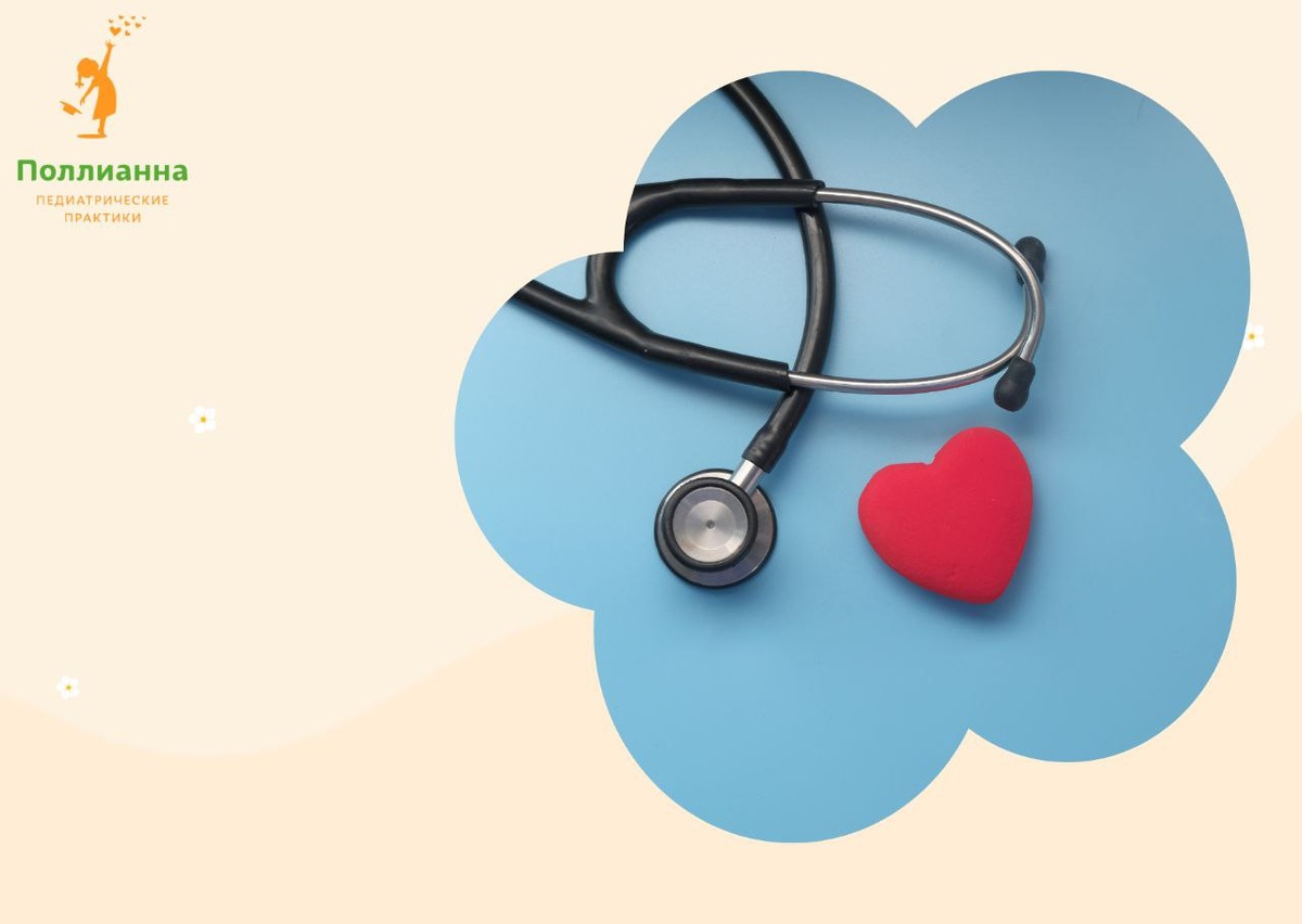 Поллианна педиатрическая практика. Фото из открытых источников.