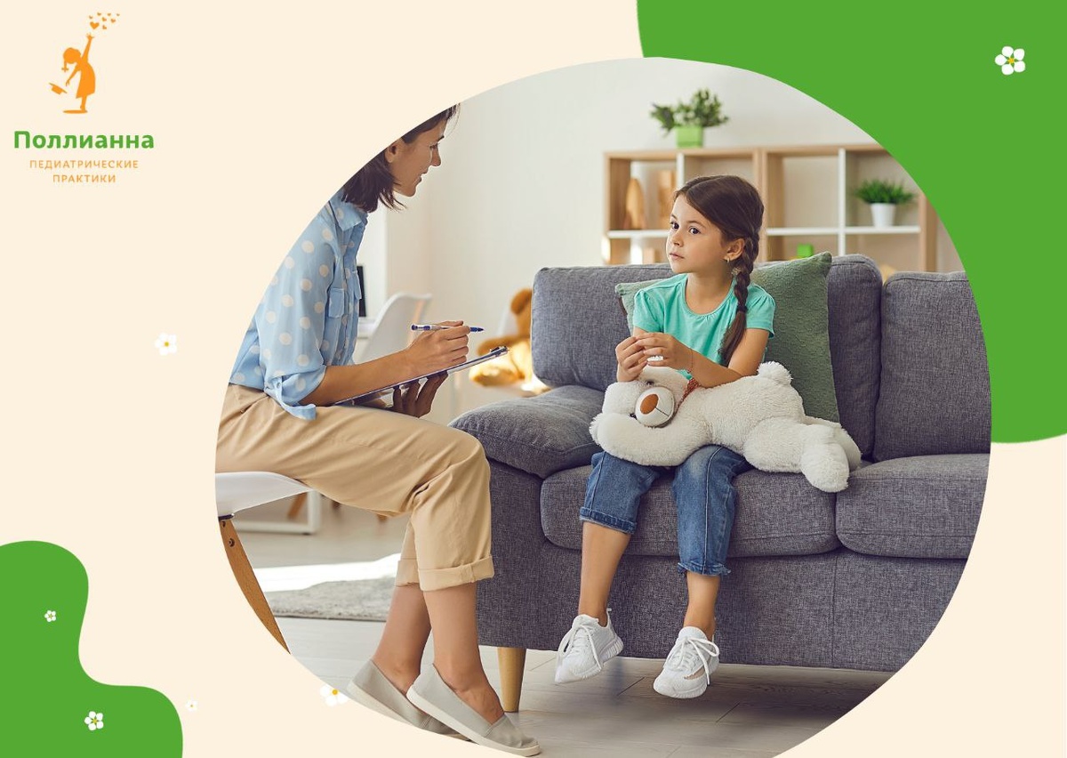 Поллианна педиатрическая практика. Фото из открытых источников.