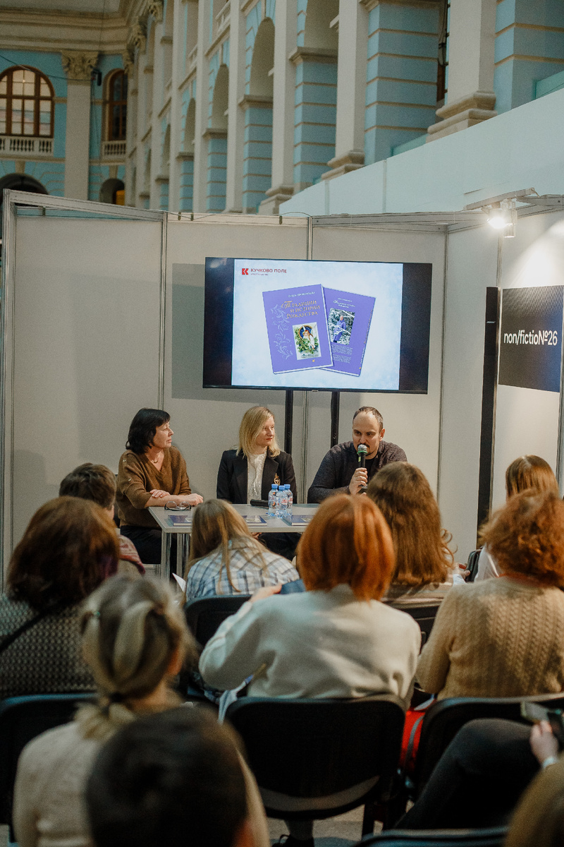 Презентация книги «Традиции и истории Рождества». 7 декабря 2024 год.