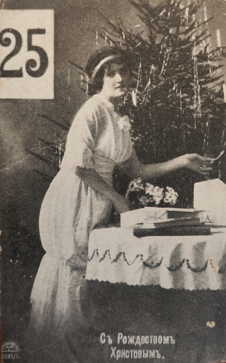 Открытка (рождественская). 1910-е годы. Из собрания Ольги Прокофьевой 