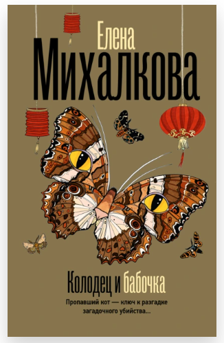 Обложка романа