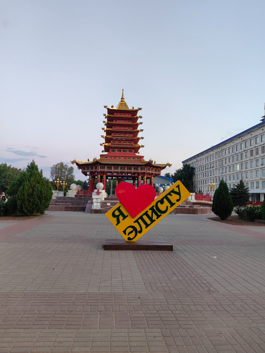 Площадь Ленина, Элиста
