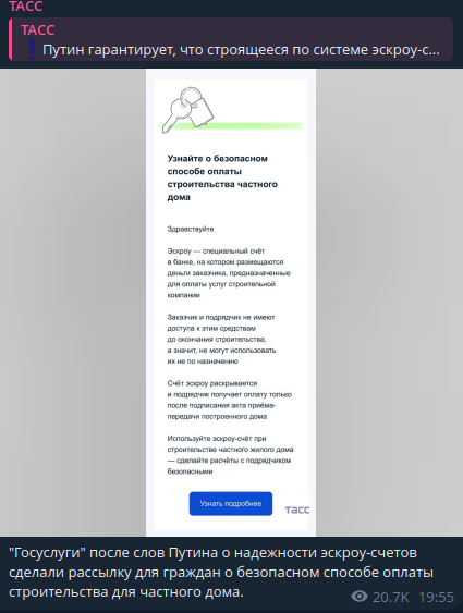    Фото: скриншот из t.me/tass_agency