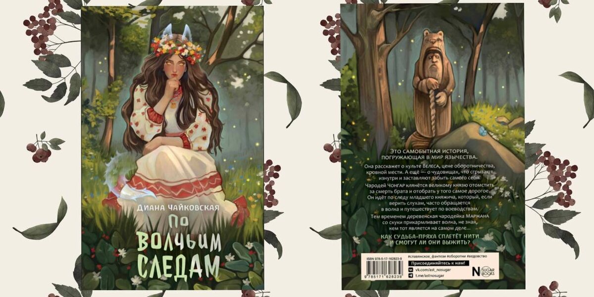 Издательство АСТ. 320 страниц.