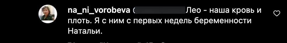 Скрин страницы Надежды Воробьевой в инстаграм* (*признан экстремистской организацией и запрещен в РФ)