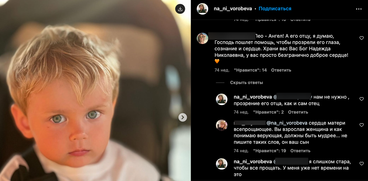 Скрин страницы Надежды Воробьевой в инстаграм* (*признан экстремистской организацией и запрещен в РФ)