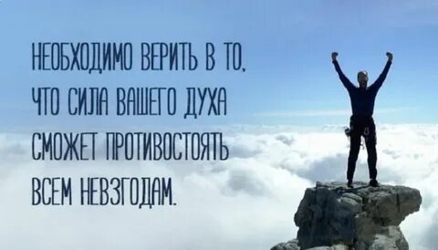 Не верьте в миф о безусловном успехе

Идея о безусловном успехе — это больше иллюзия, чем реальность. Настоящий успех требует усилий, упорства и способности учиться на собственных ошибках.

Без постоянной работы над собой и стремления к развитию добиться чего-то значимого практически невозможно. Успех приходит к тем, кто умеет адаптироваться к изменениям и принимать вызовы.

Главный секрет успеха — сохранять мотивацию и веру в свои силы, даже когда дорога кажется непростой.

🩷 Легкий подъем
