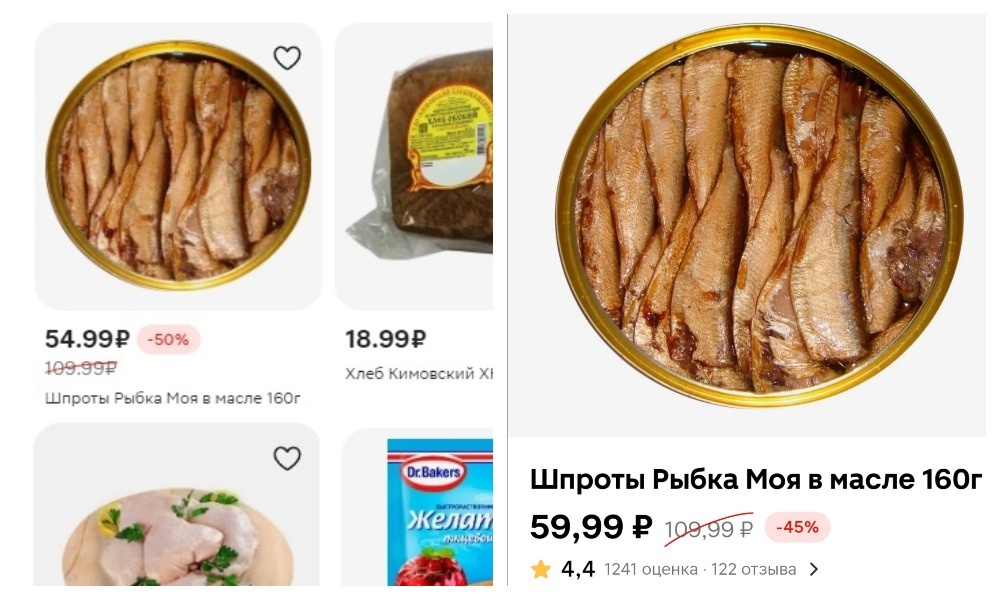 цена на шпроты 05.12 - 19.12