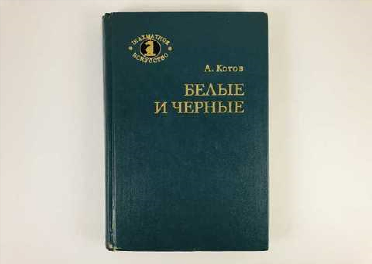 Фото с сайта https://rusbuk.ru/uploads/books/1147410/f30b714e8a63e1a5d5db2b3f71d382b150fedbafMid.jpg