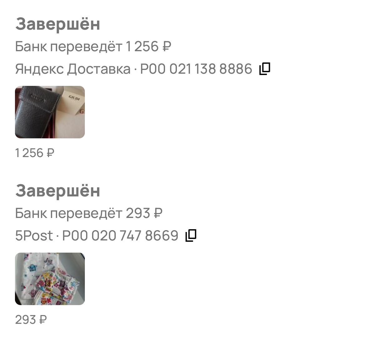 Скрин с сайта 