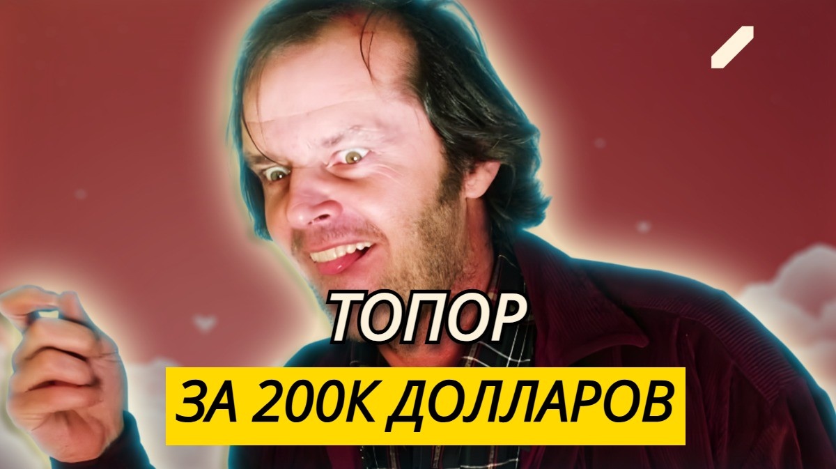 Самые странные и дорогие вещи мирового кино, ушедшие «с молотка» за целое состояние