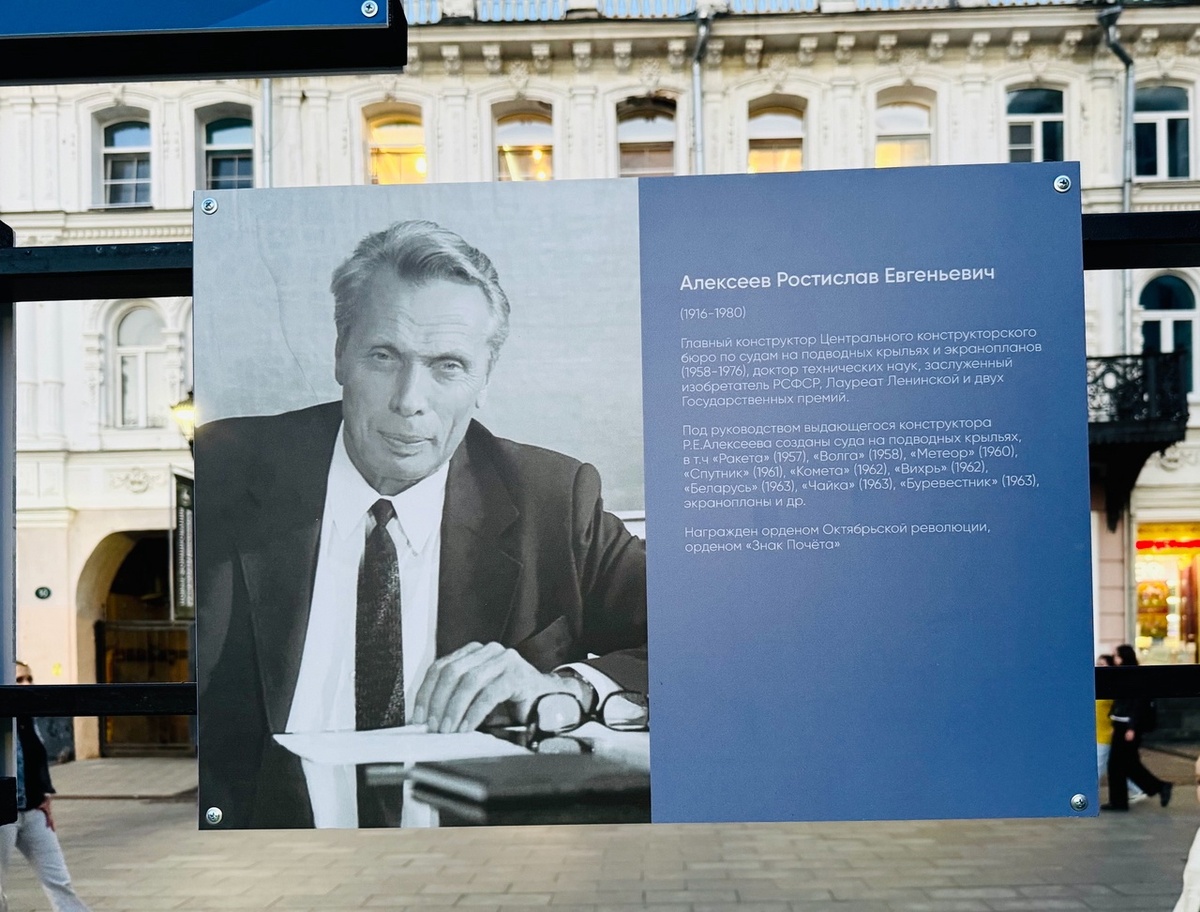 Стенд с самым известным портретом Р.Е.Алексеева в Нижнем Новгороде на ул.Большая Покровская