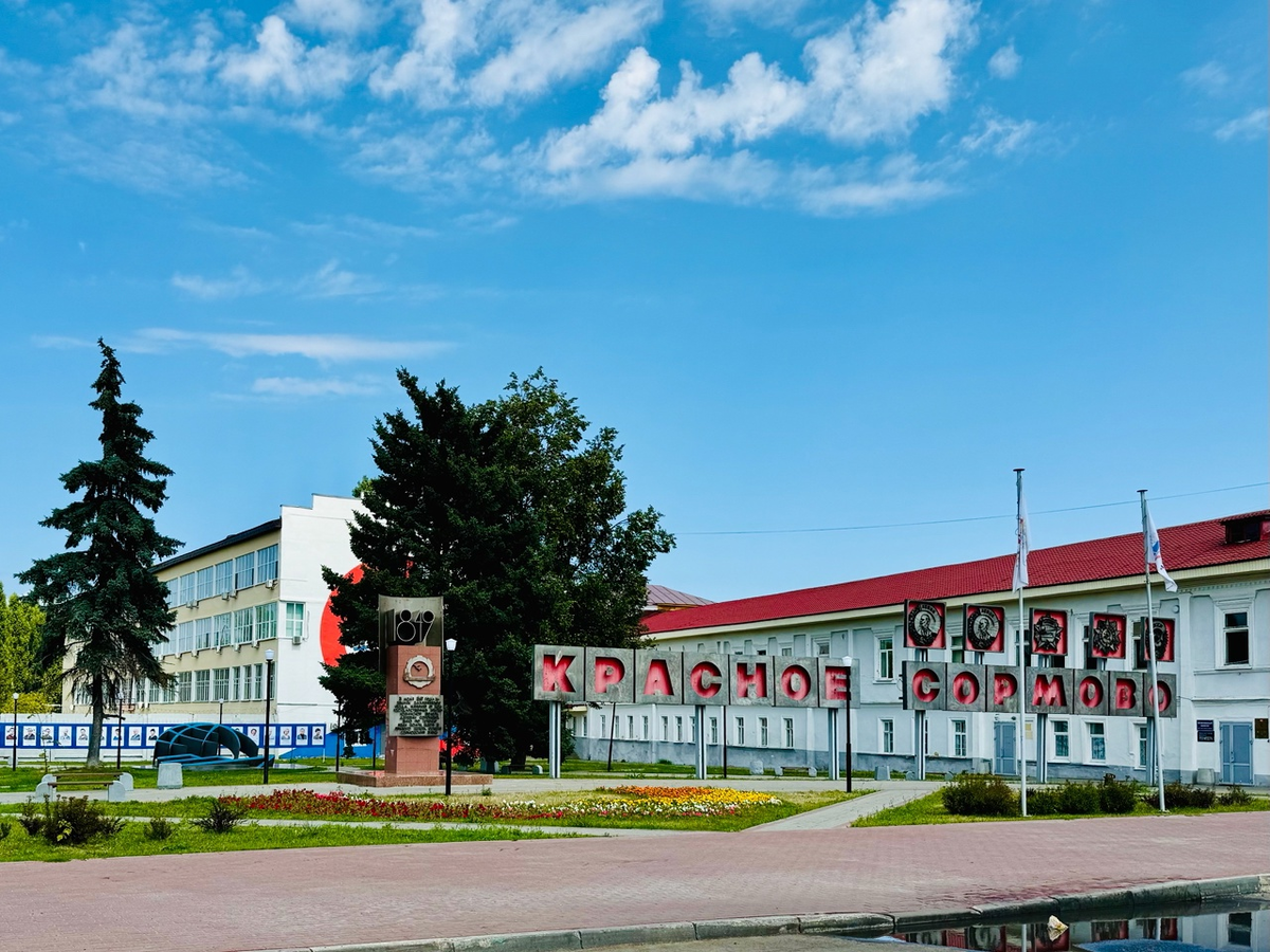 Завод "Красное Сормово" сейчас