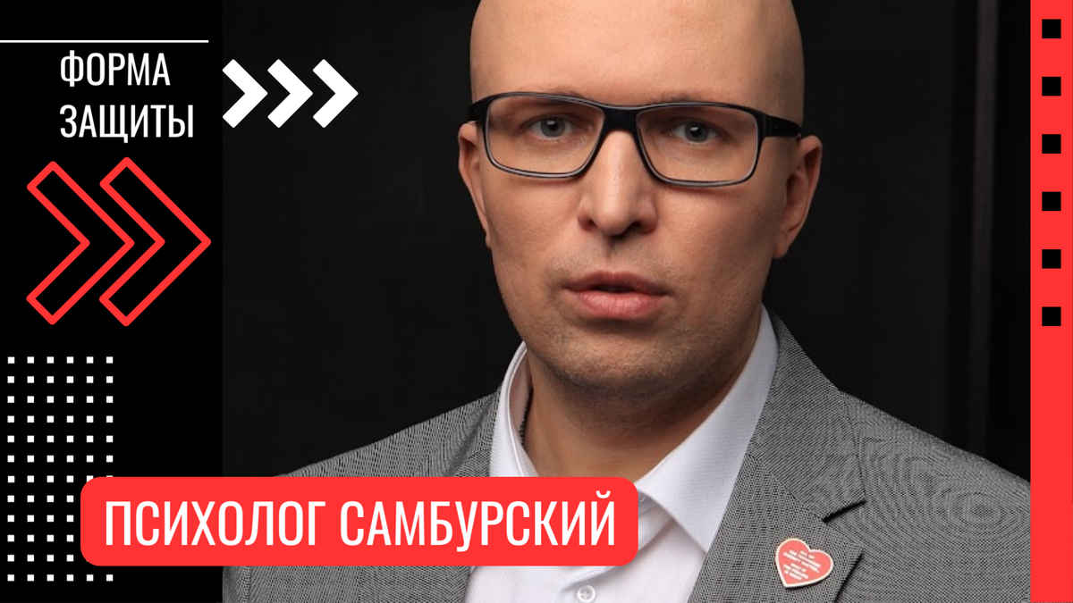 Психолог Станислав Самбурский рассказал, про стресс и адаптацию. Коллаж: 2u.pt