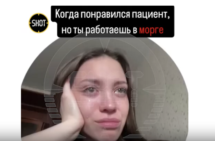 В Новосибирске сотрудница морга безответно влюбилась в мертвеца, а вскоре вышла за живого