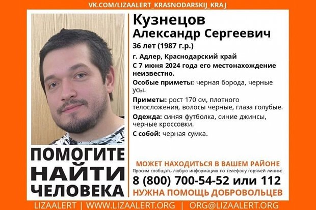    Изображение: «ЛизаАлерт»