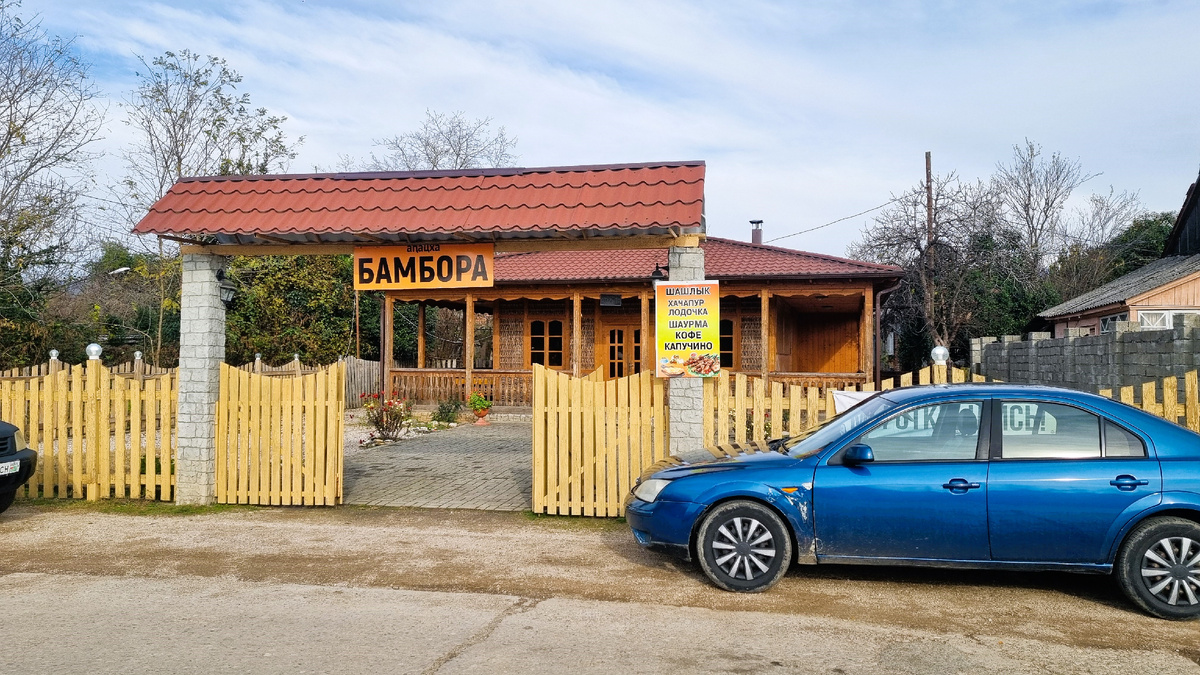 Апацха "Бамбора" в Гудауте