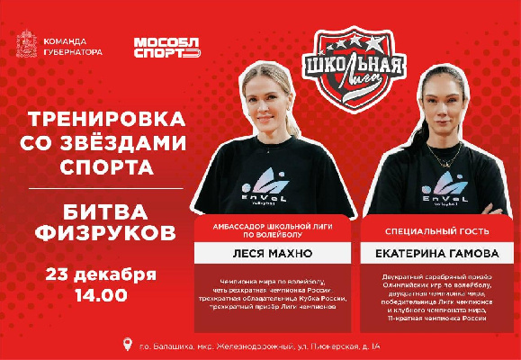    Фото: пресс-служба Минспорта МО