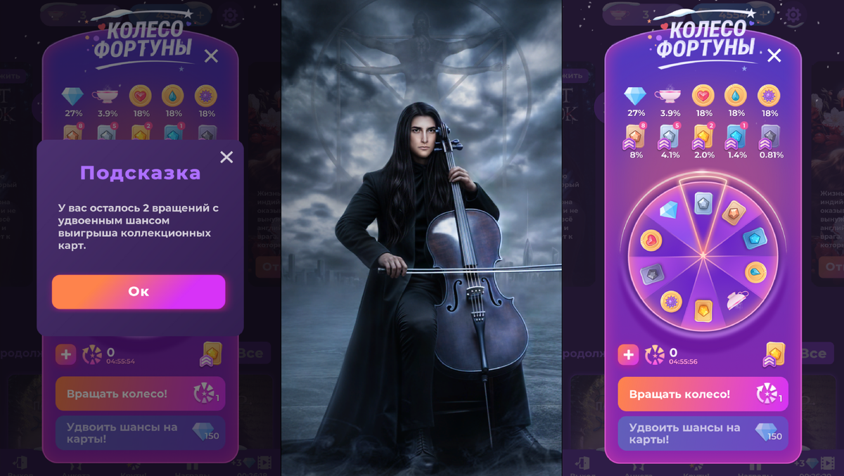 это на втором аккаунте, выпала карточка с Иво)