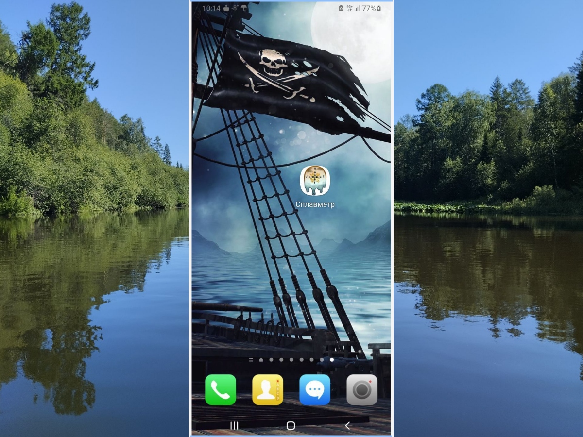 Ярлык приложения «Сплавметр» на экране смартфона.