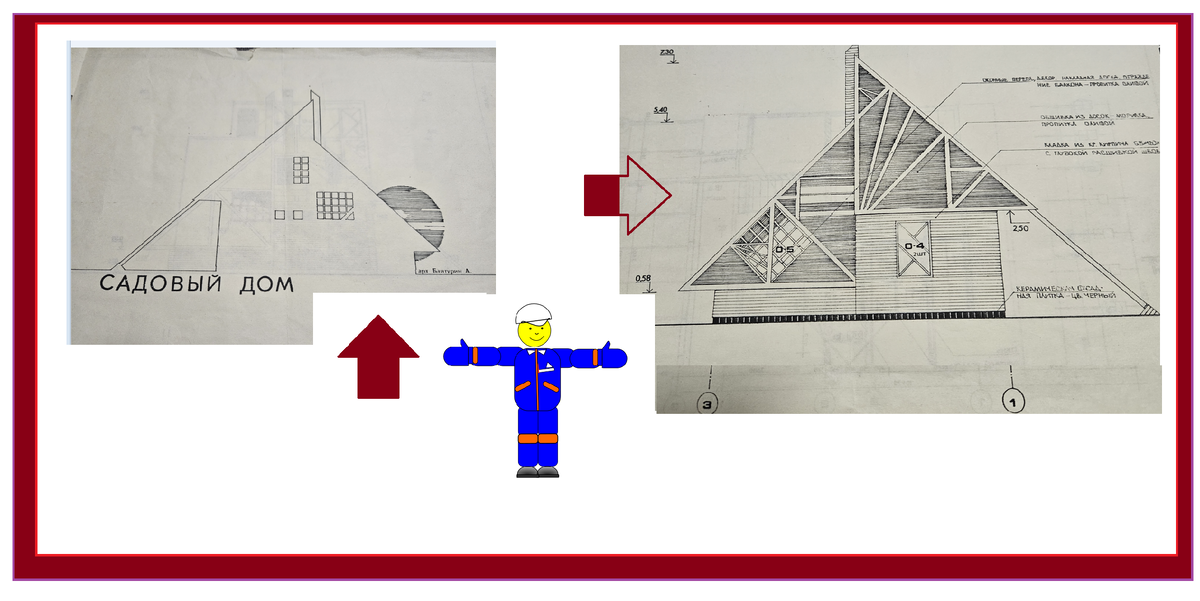 Садовый дом Байтурина А