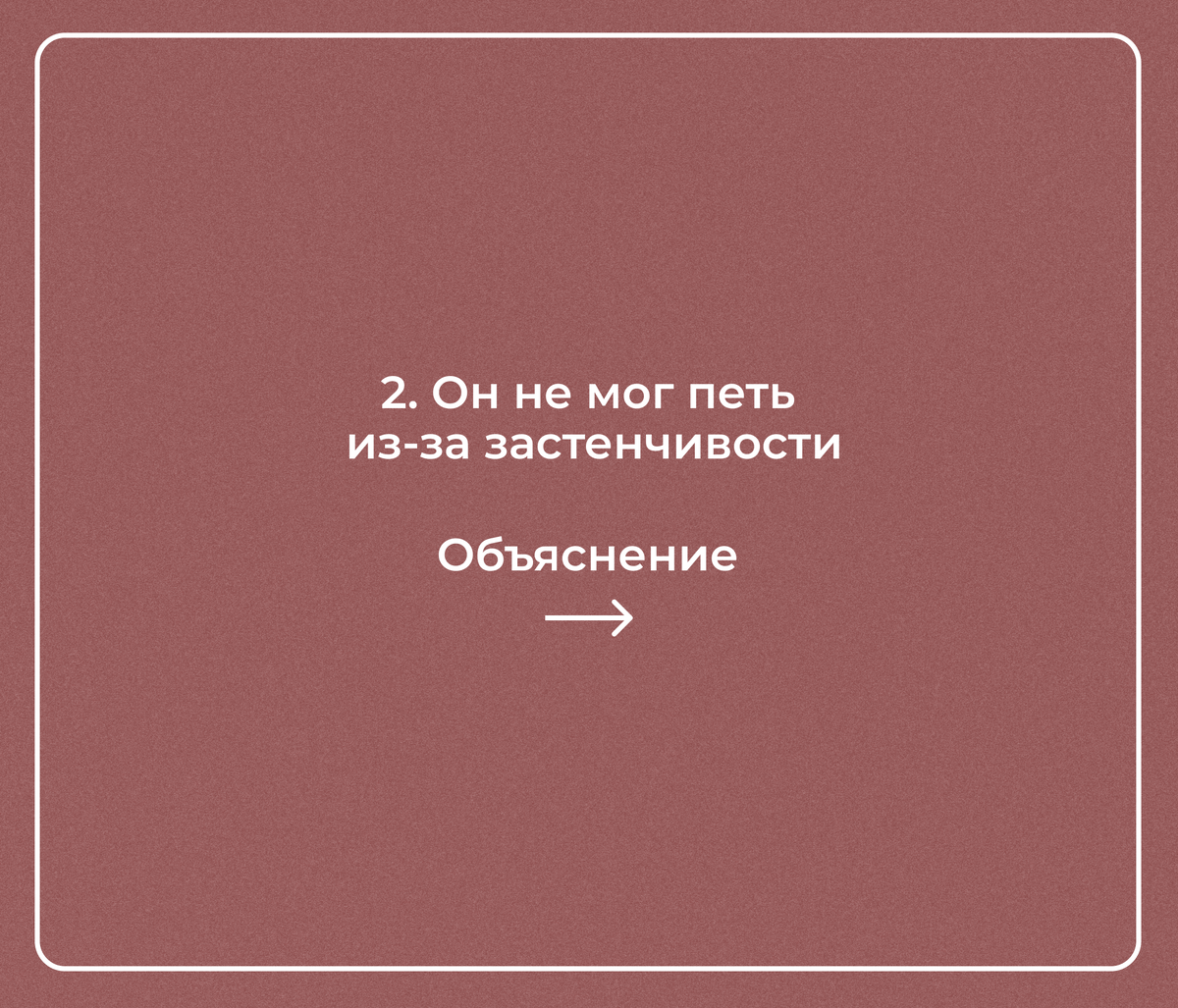 Она знает много о. Она знает много о