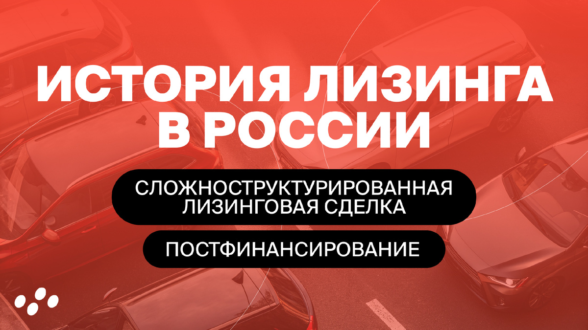 Источник: лизинговая компания CARCADE