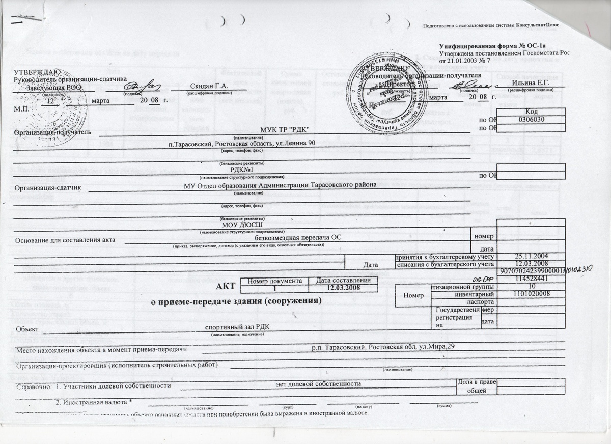 ...впрочем, отделу образования и его тогдашнему "руководителю" не привыкать нарушать закон. Вот так, решением руководителя отдела образования было отогнуто и передано помещение спортивного зала... ПРОСТО  РУКОВОДСТВУ РАЙОНА НУ ОЧЕНЬ ХОТЕЛОСЬ  "ЗАРАБОТАТЬ"  НА ЕГО  РЕМОНТЕ...