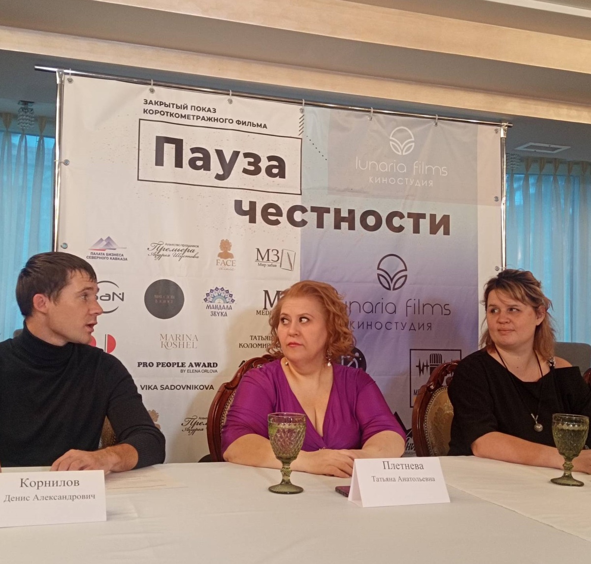 На презентации фильма "Пауза честности". В центре - актриса Татьяна Плетнева.