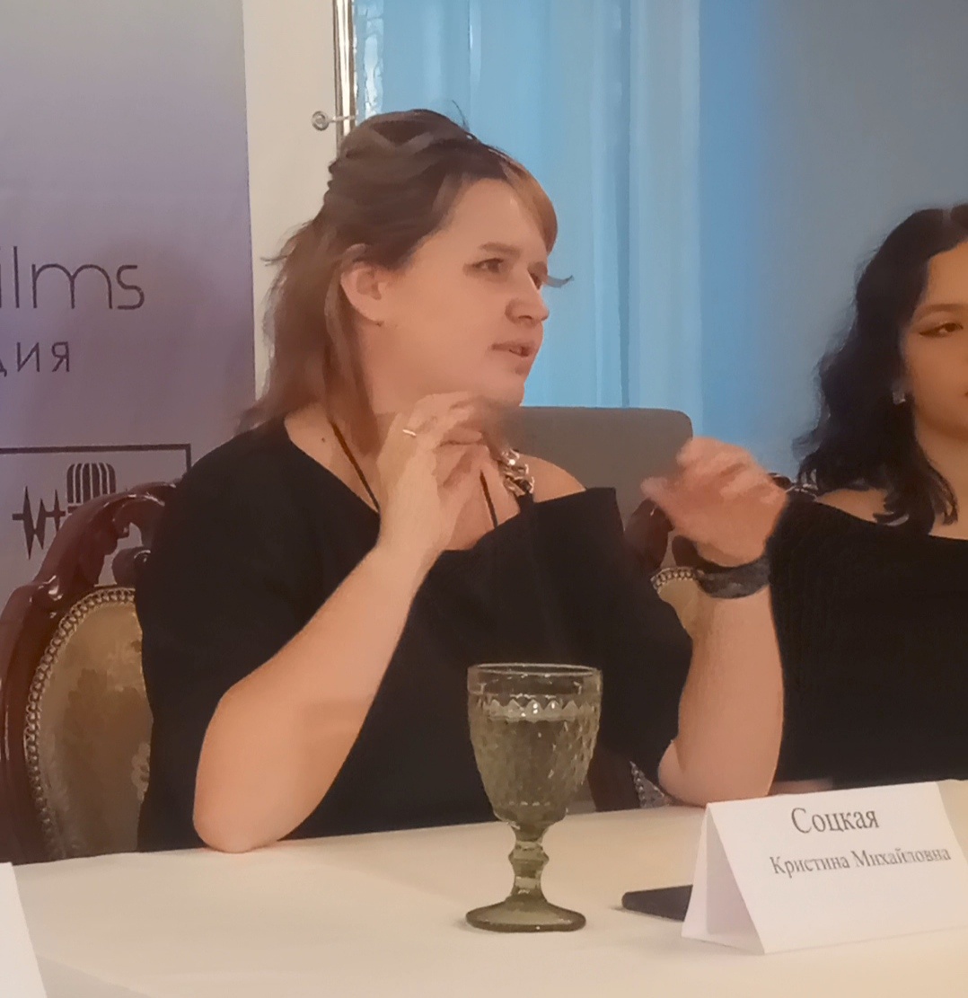 Кристина Соцкая