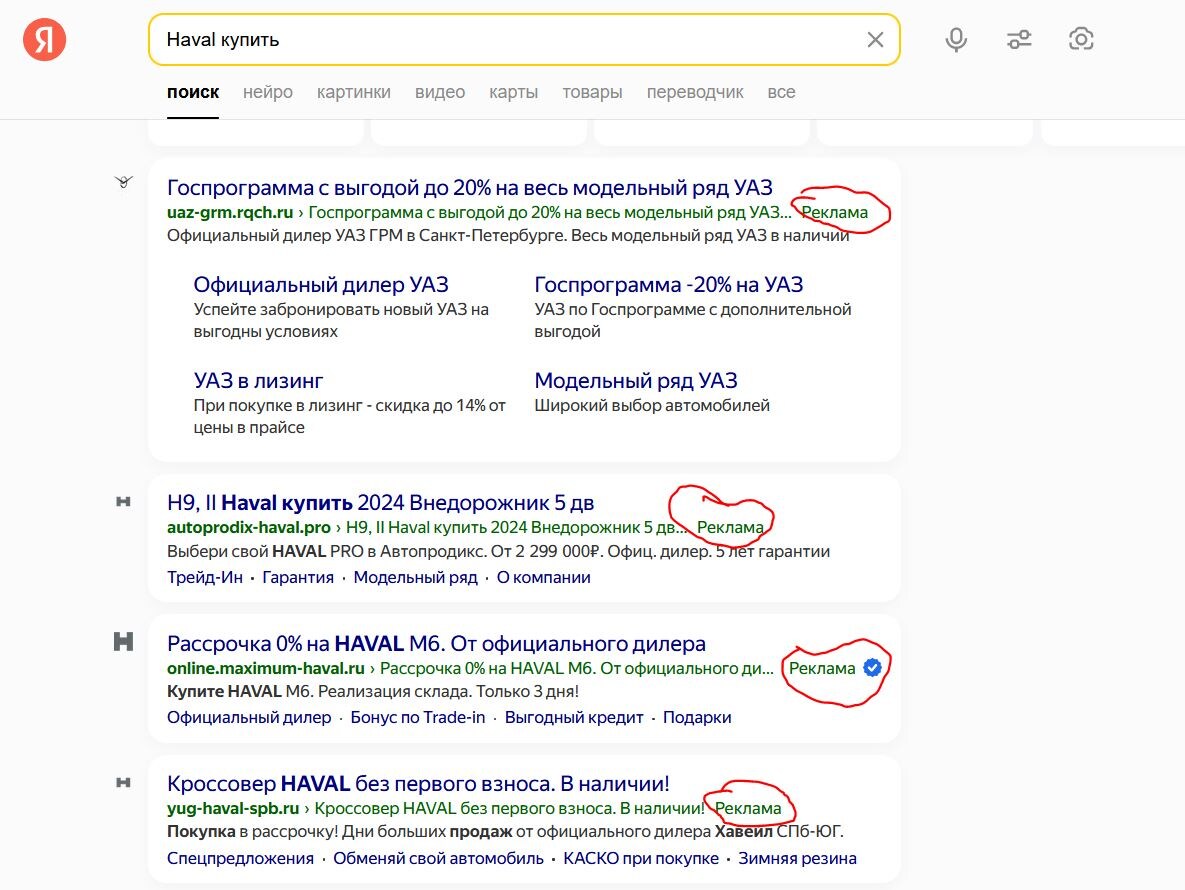 поисковый маркетинг