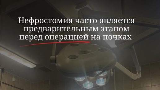Государственном центре урологии. Государственном центре урологии