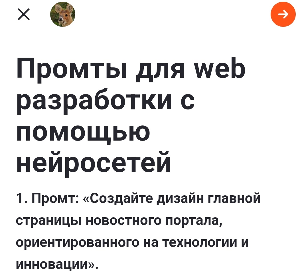 Подпишись на канал и копируй на здоровье ил хоть лайкнул бы.
