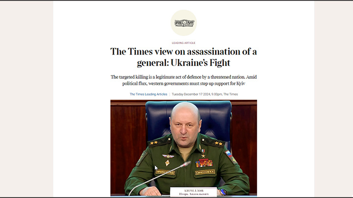    "Целенаправленное убийство - это законный акт самообороны государства, которому угрожает опасность", - утверждает The Times, призывая ещё больше помогать Украине. Скриншот страницы издания