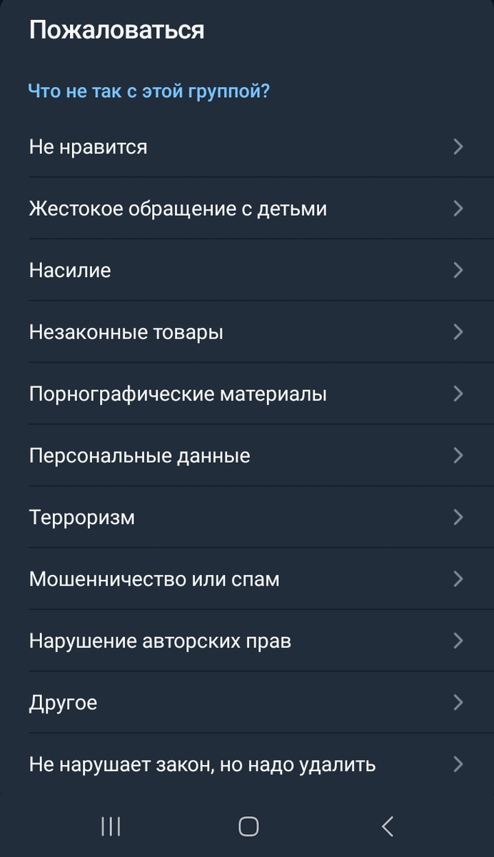 Это для группы