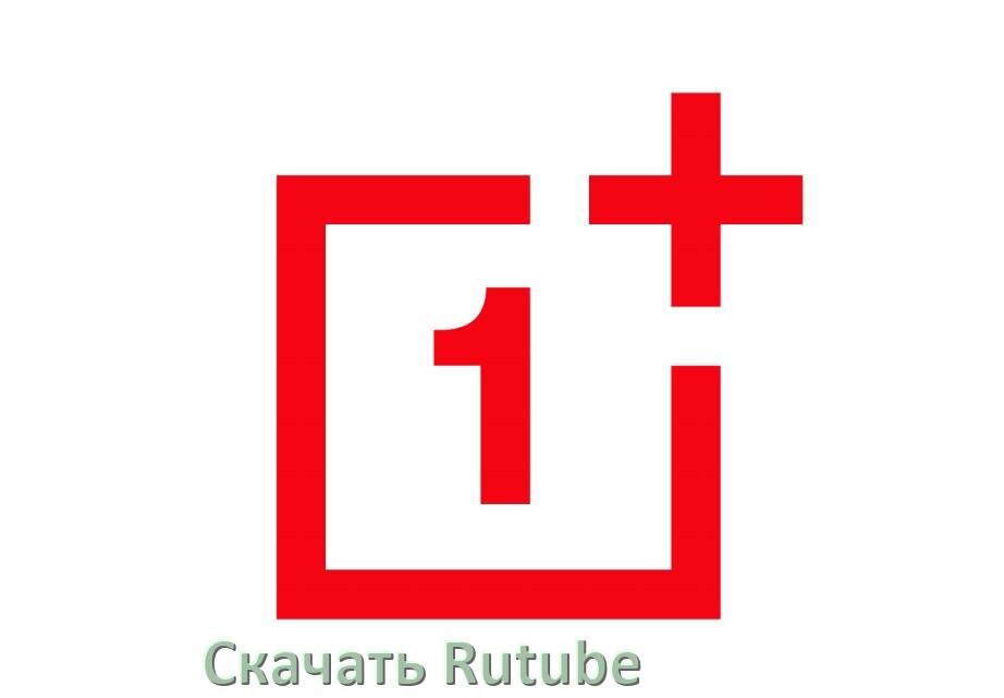
Как на телефон OnePlus скачать и установить Rutube apk