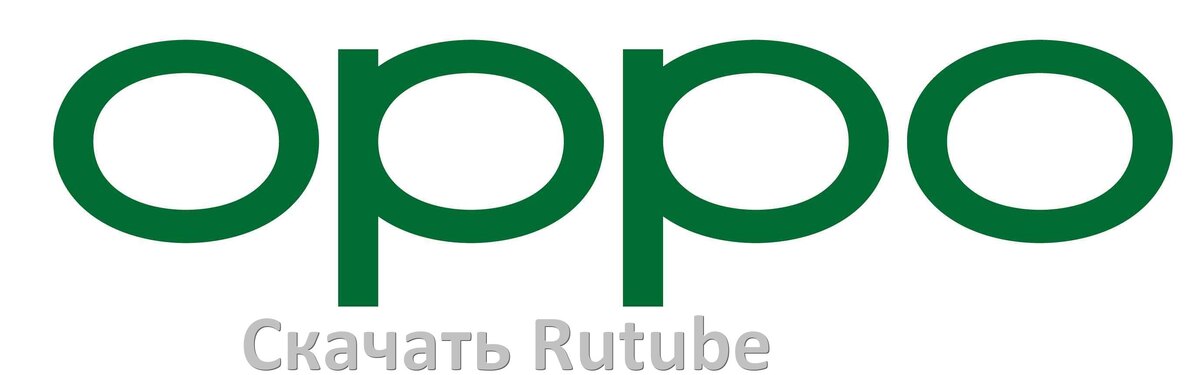 
Как на телефон Oppo скачать и установить Rutube apk