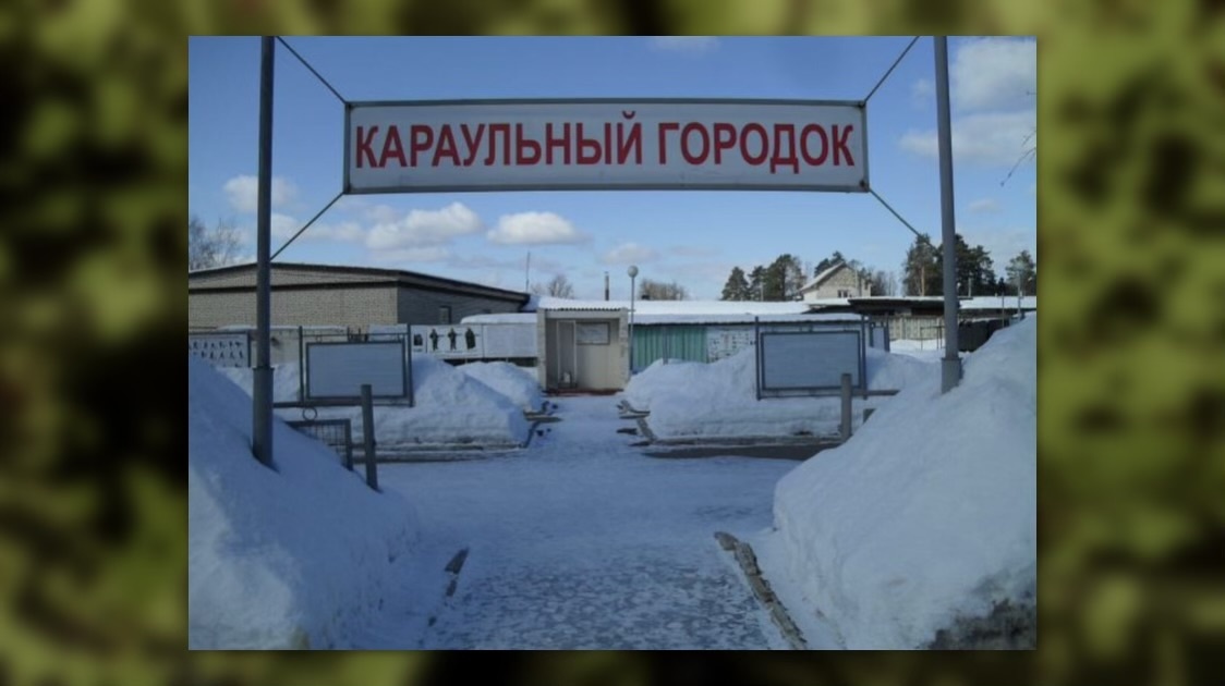 В караульном городке проходит подготовка к караулу.