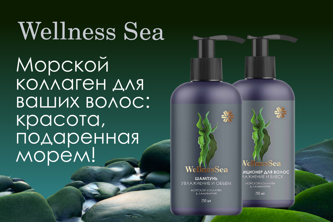 🌊Морской коллаген – это природный белок, получаемый из морских организмов. Часто его называют строительным элементом наших волос, так как он имеет множество преимуществ.