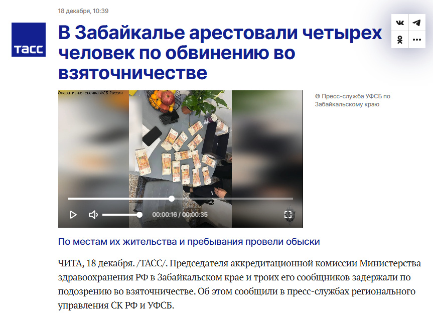 Источник: https://tass.ru/proisshestviya/22699763