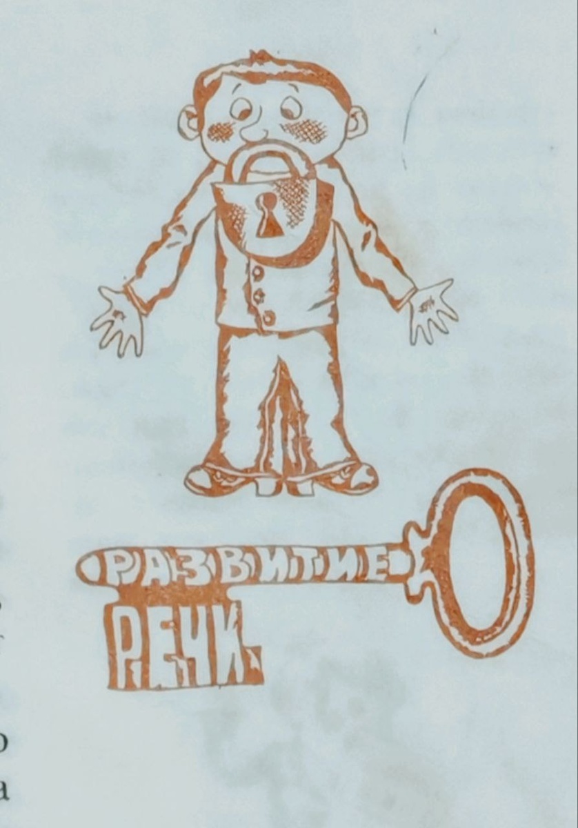 Чтоб воображение работало#