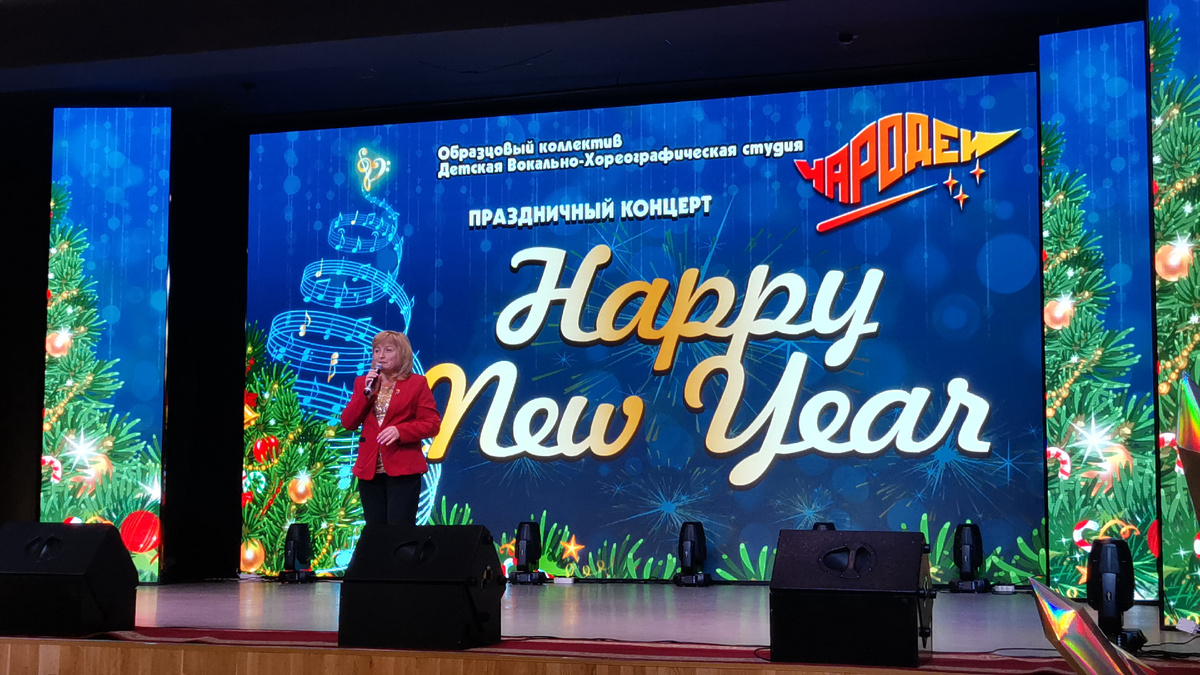 Открытие концерта