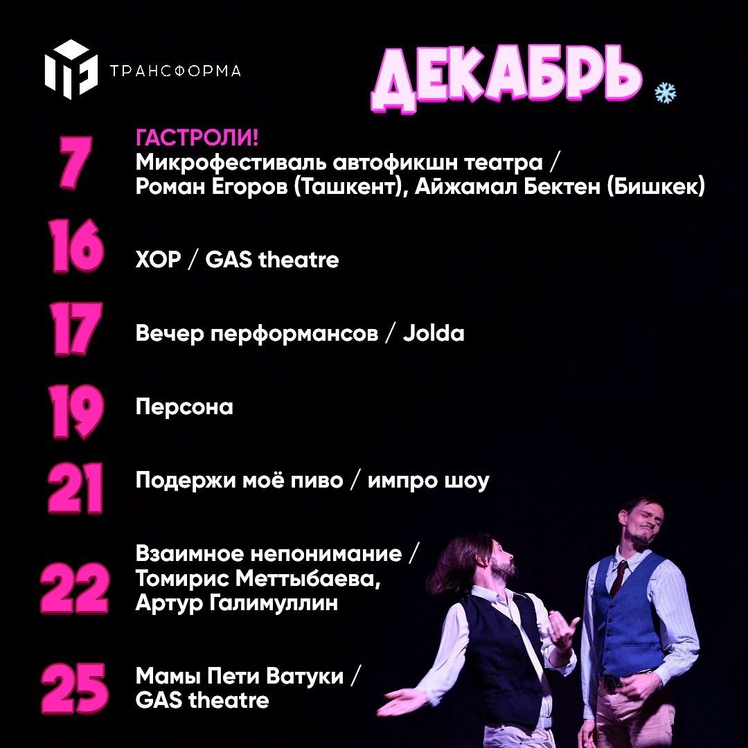 Культурное пространство «ТРАНСФОРМА»