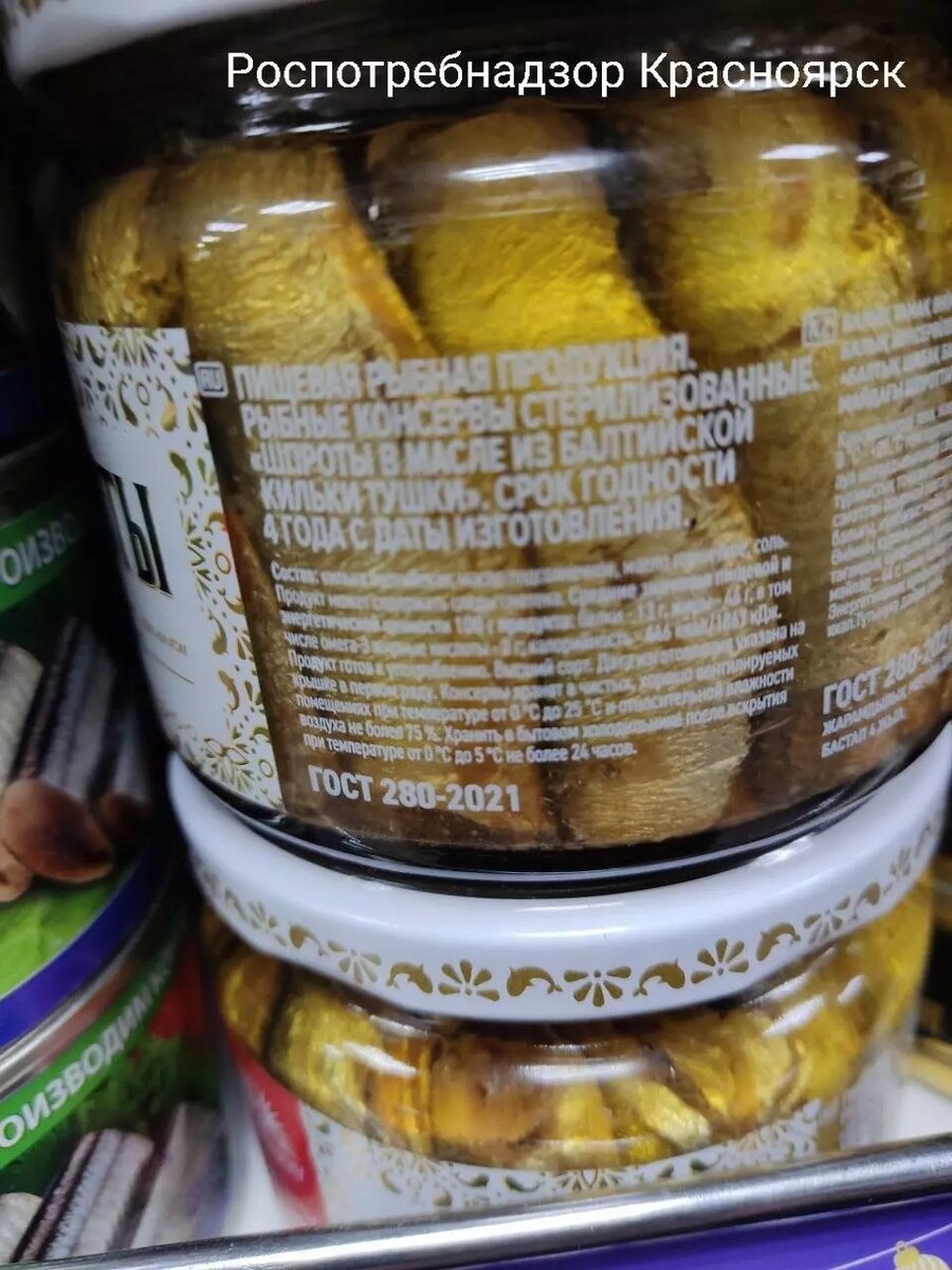     Источник: Роспотребнадзор Красноярск